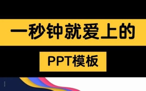 【PPT模板】国外PPT大神作品一;276页合集哔哩哔哩bilibili