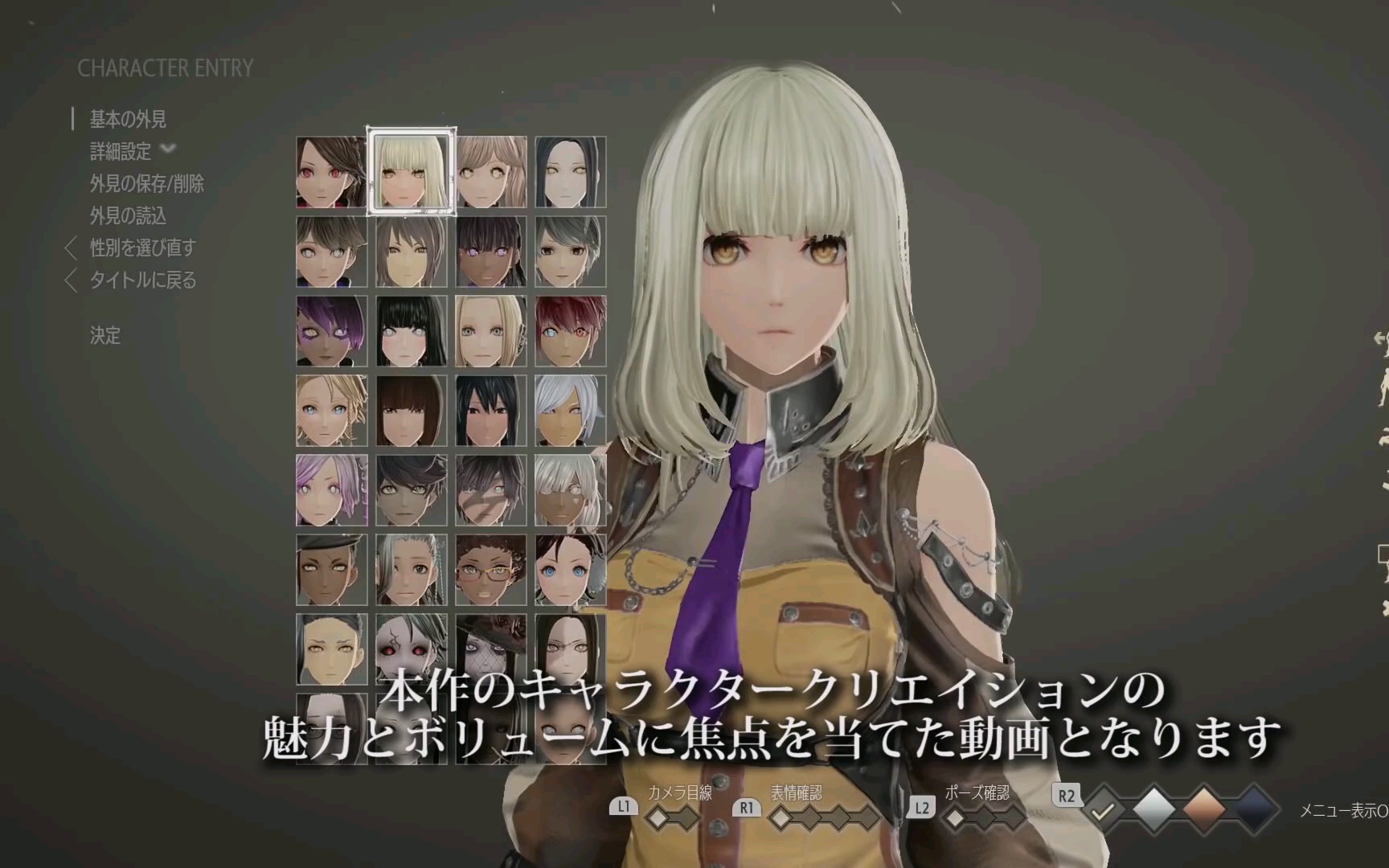 游戏试玩codevein嗜血代码人物捏脸先行体验