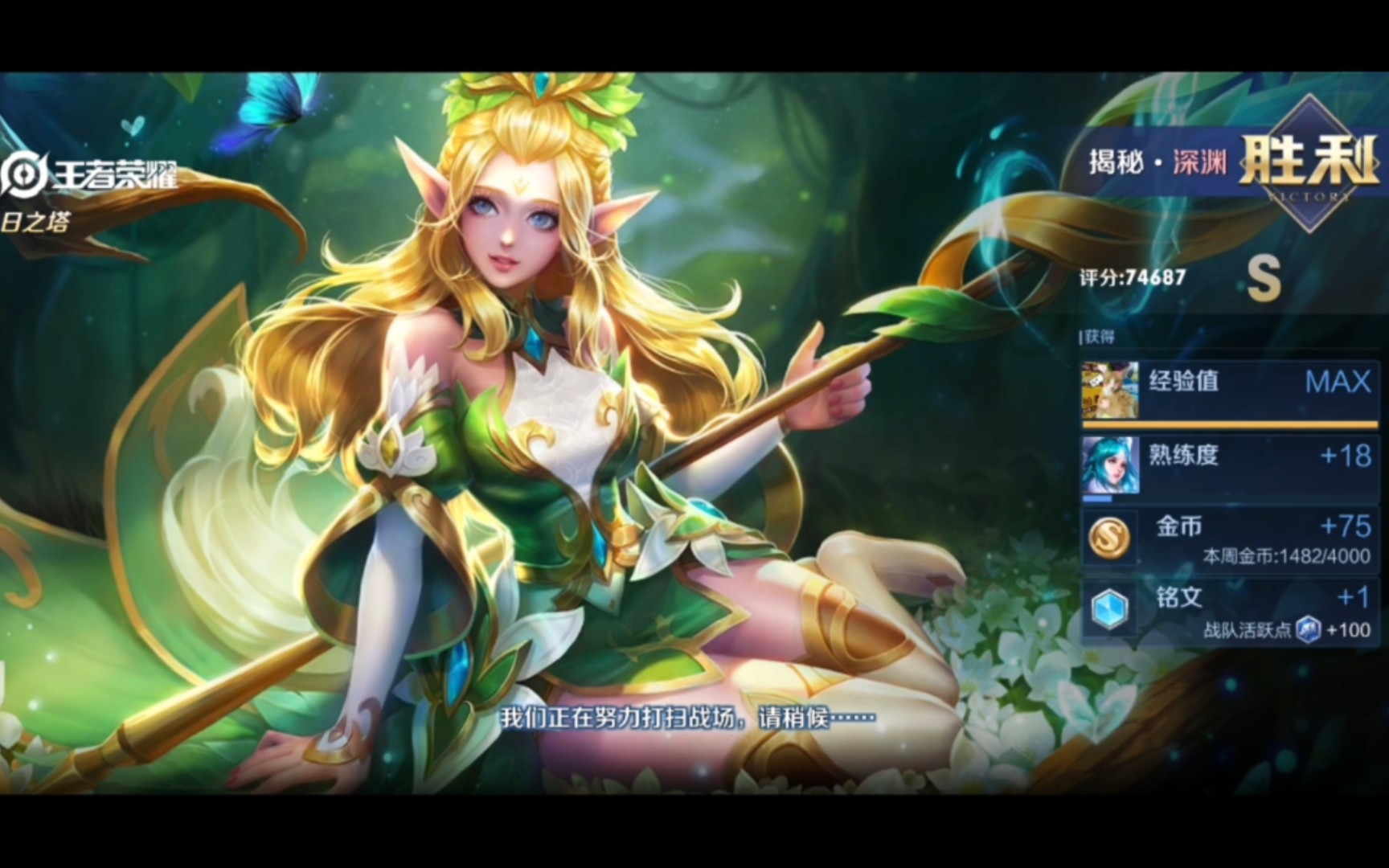 王者荣耀远古副本日之塔 全英雄系列:王昭君