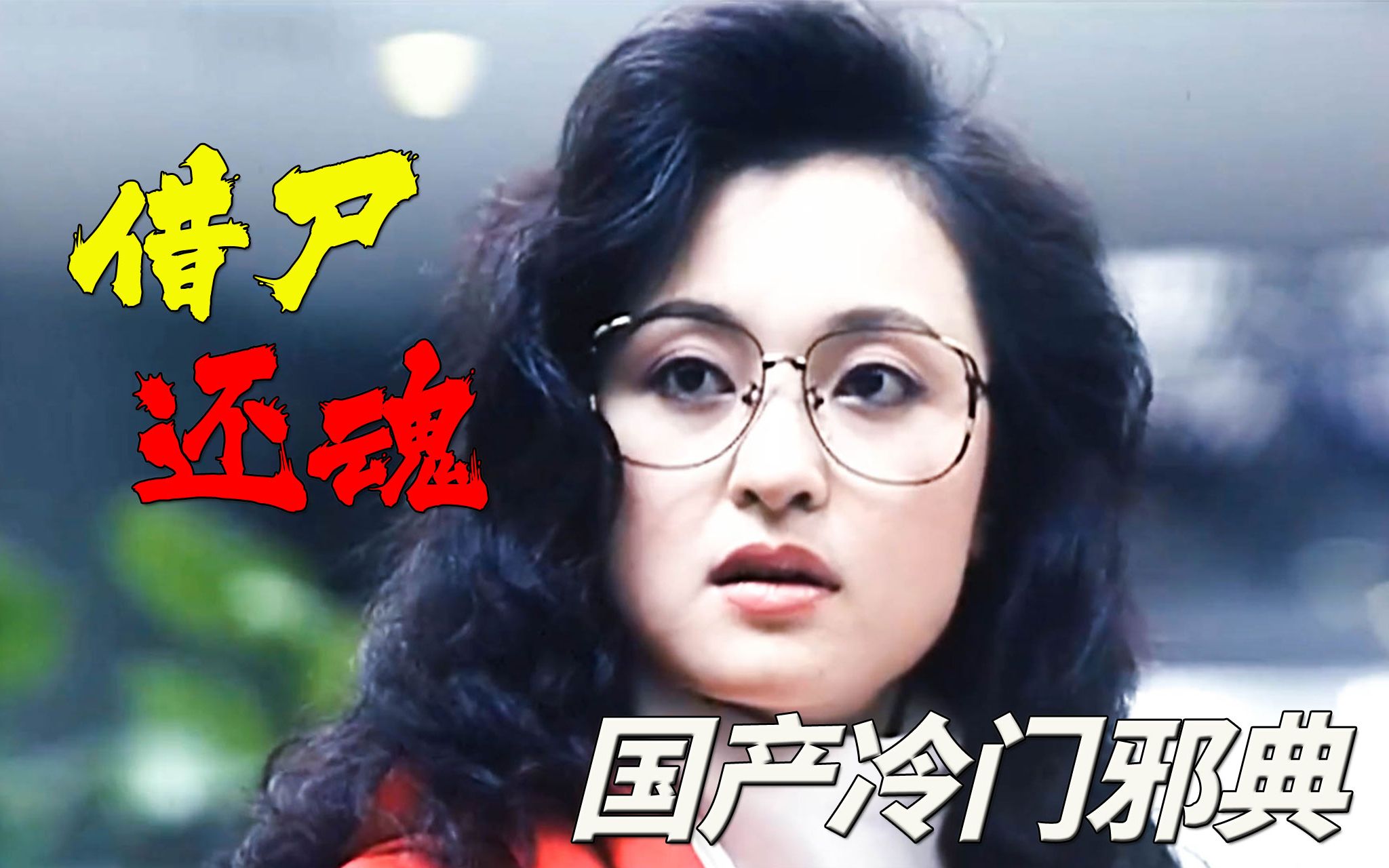 1黑楼孤魂2夜盗珍妃墓3僵尸4山村老尸5回魂夜6诡丝7双瞳8僵尸大时代9