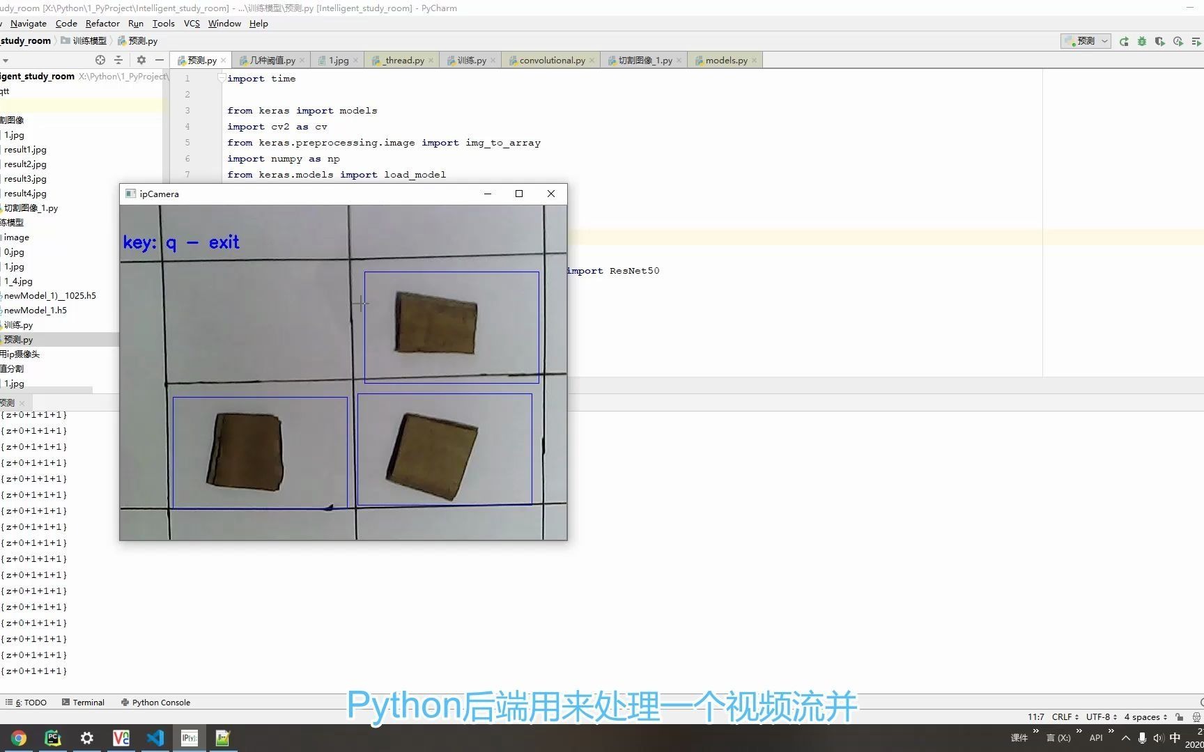 物联网工程毕业设计基于Tensorflow和STM32的图像识别智能自习室(字幕版)物联网比赛作品可做毕业设计哔哩哔哩bilibili