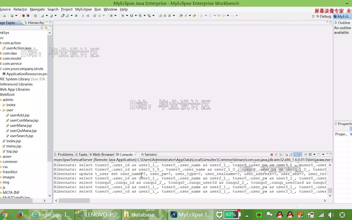 基于JSP银行管理系统sqlserverssh哔哩哔哩bilibili