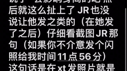 关于JR事件明眼人能看清的好吧哔哩哔哩bilibili