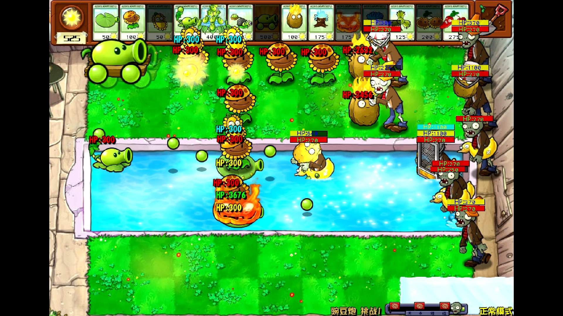植物大战僵尸杂交版挑战模式豌豆炮挑战1