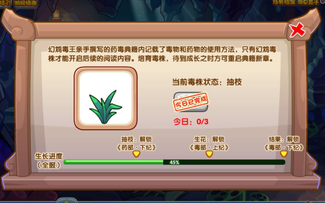 洛克王国 毒药典籍 幻鸠毒株后续