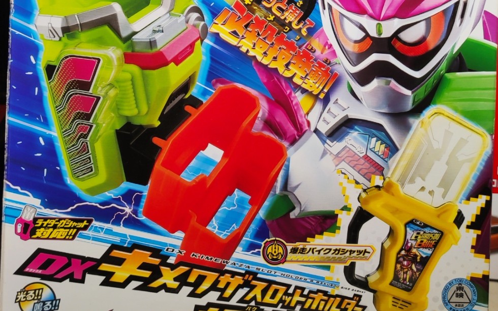 【咕咕是肥多】六岁儿童的开心成长 假面骑士lazer 卡带收纳器dx 车车