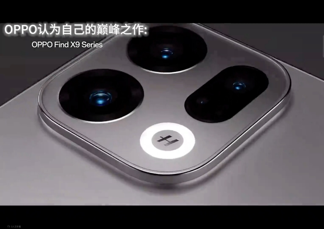 OPPO认为自己的巅峰之作vs实际上OPPO的巅峰之作