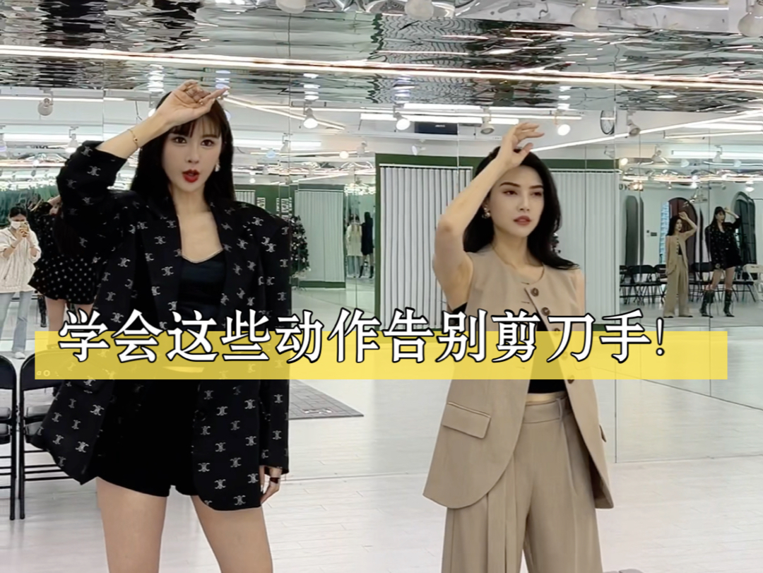 学会这些动作告别剪刀手7099