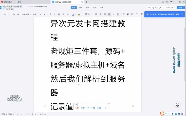 异次元发卡网搭建教程+码支付哔哩哔哩bilibili