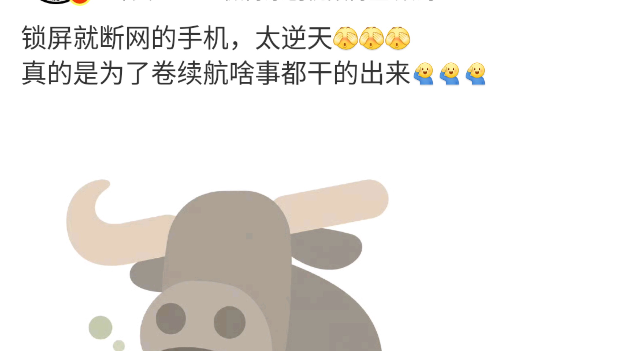 锁屏就断网的手机,太逆天真的是为了卷续航啥事都干的出来