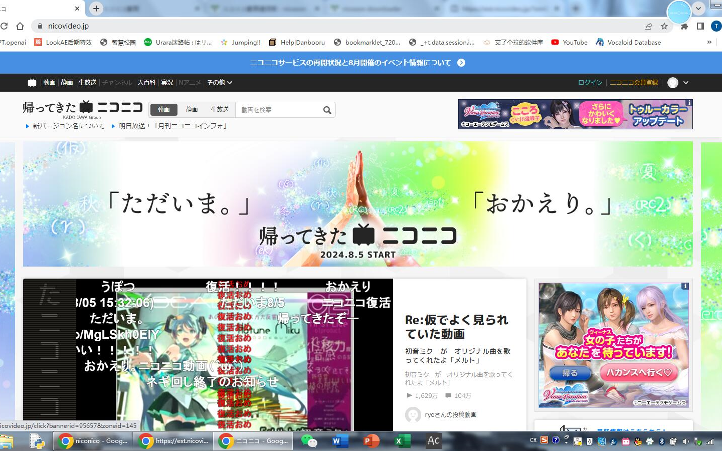 niconico动画复活之时哔哩哔哩bilibili