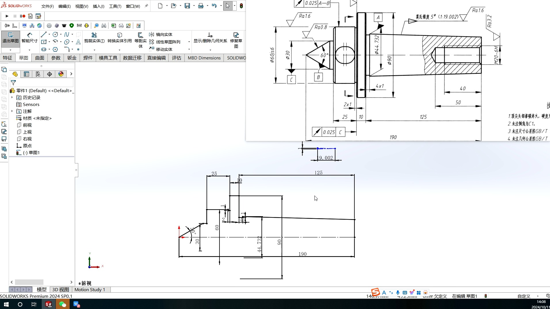 SolidWork制图技巧锥度的画法解答SolidWork制图技巧锥度的画法解答哔哩哔哩bilibili