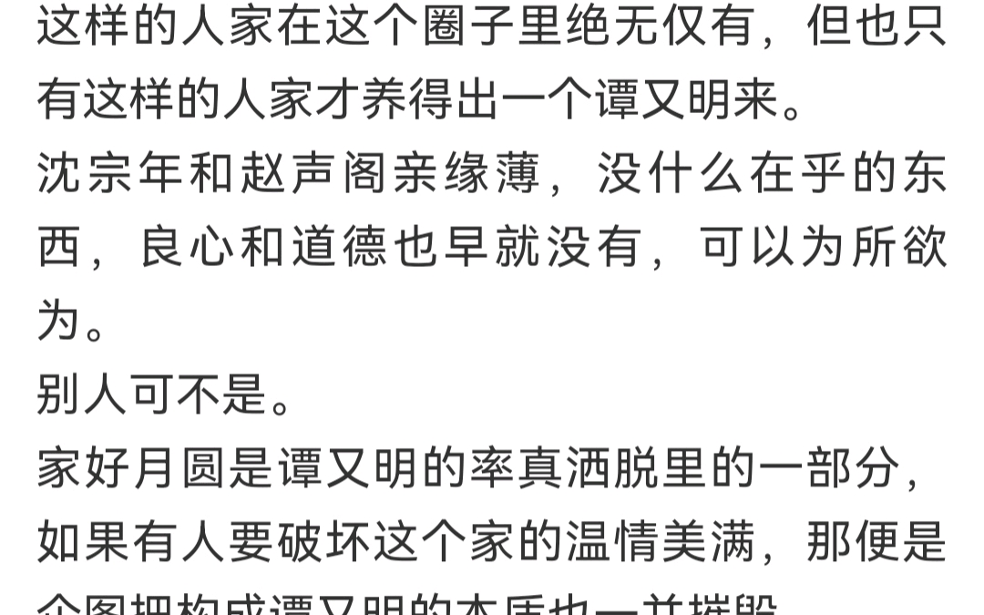 小谭山没有天文台奇洛李维斯回信的副cp沈宗年*谭又明哔哩哔哩bilibili