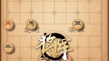 象棋辅助软件,鹏飞象棋移动版连线天天象棋特级大师自动走棋 #象棋 #象棋软件 #象棋辅助