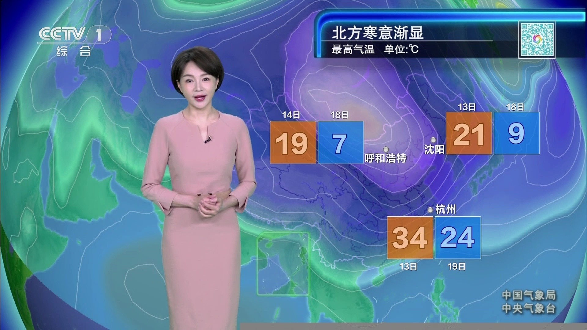 天气预报一在线