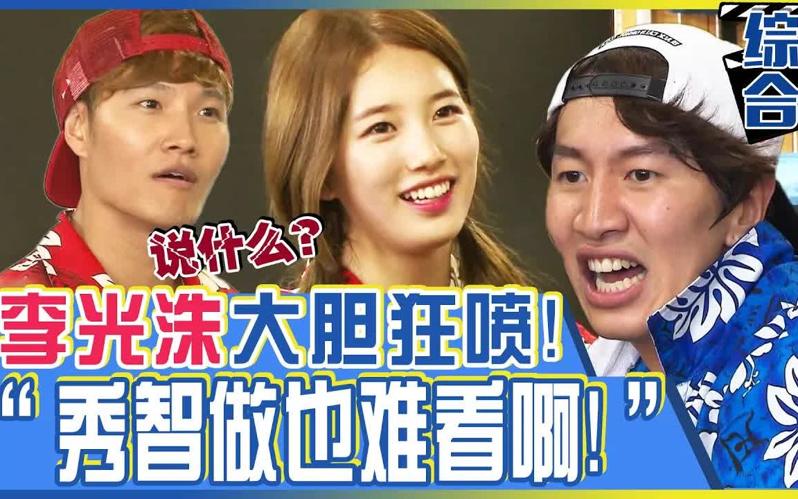 runningman_哔哩哔哩_bilibili
