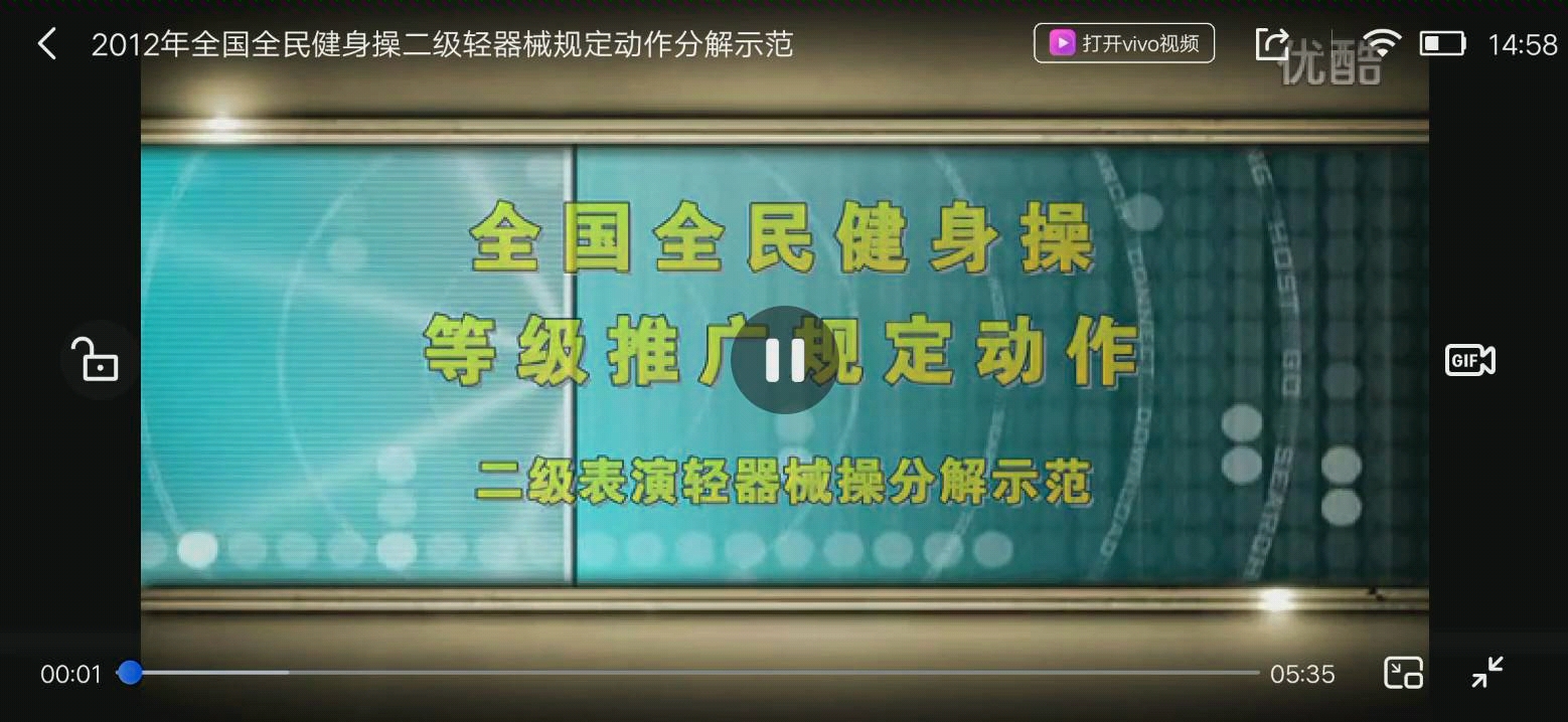 [图]全国全民健身操二级轻器械规定动作分解示范 不完全