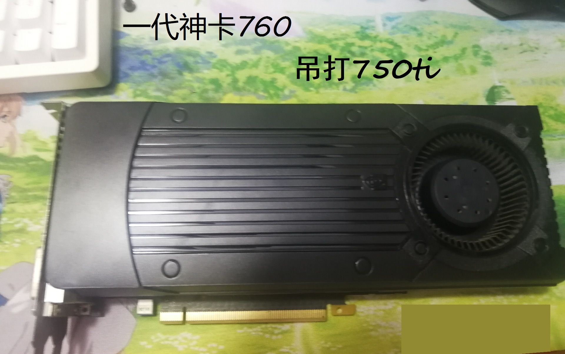 一代神卡GTX760,如今表现如何?哔哩哔哩bilibili