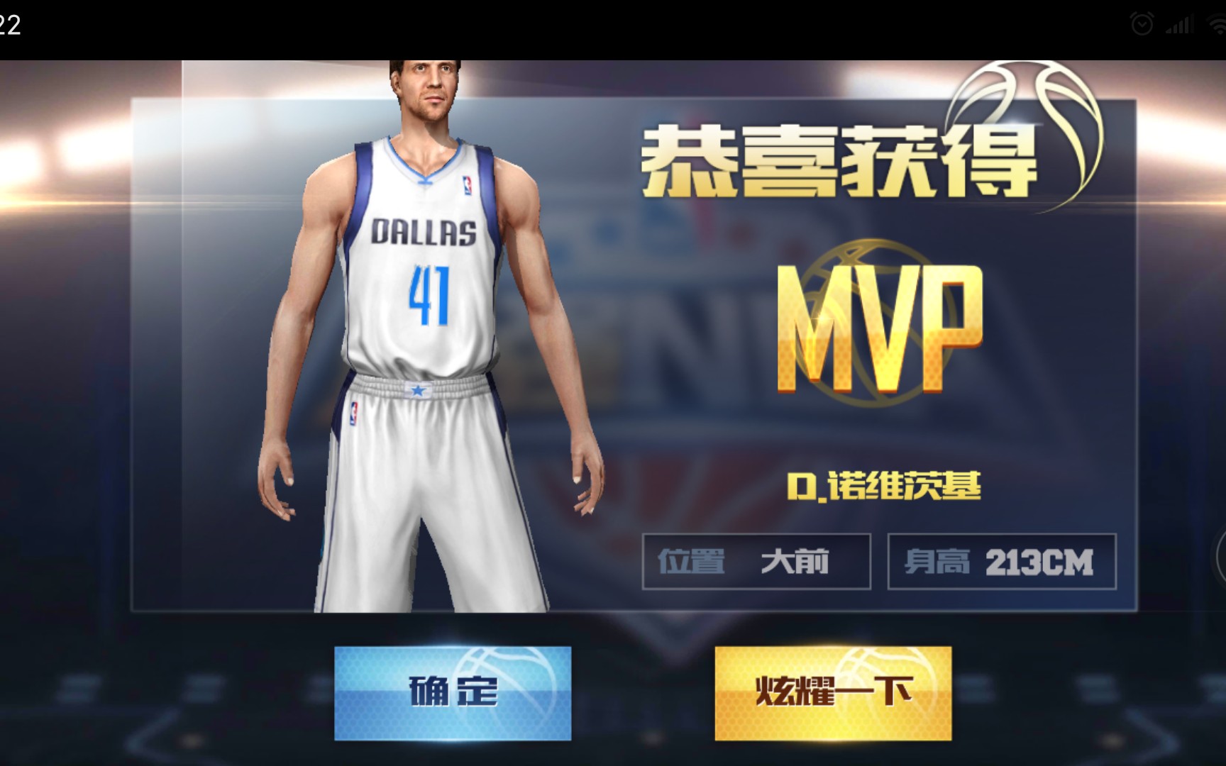 【最强NBA】球星大洗盘(2)拿到诺维茨基的目的是什么?当然是养他啊!哔哩哔哩bilibili