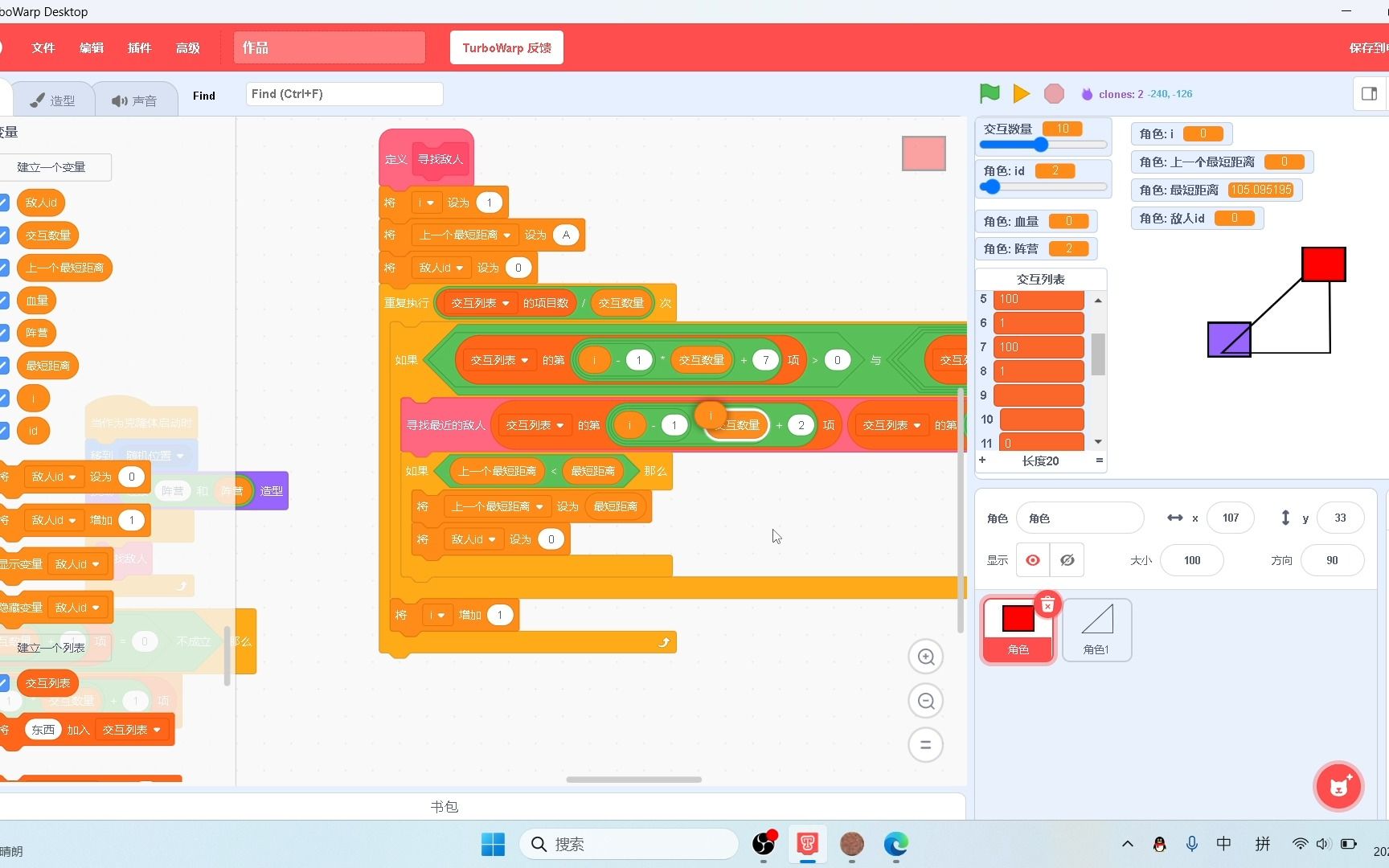 【Scratch】30分钟教你制作一个简单的克隆体交互哔哩哔哩bilibili