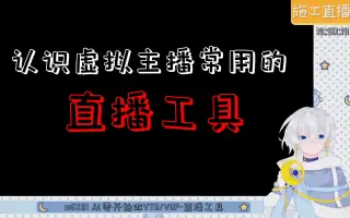 XSplit _ 搜索结果_哔哩哔哩_Bilibili