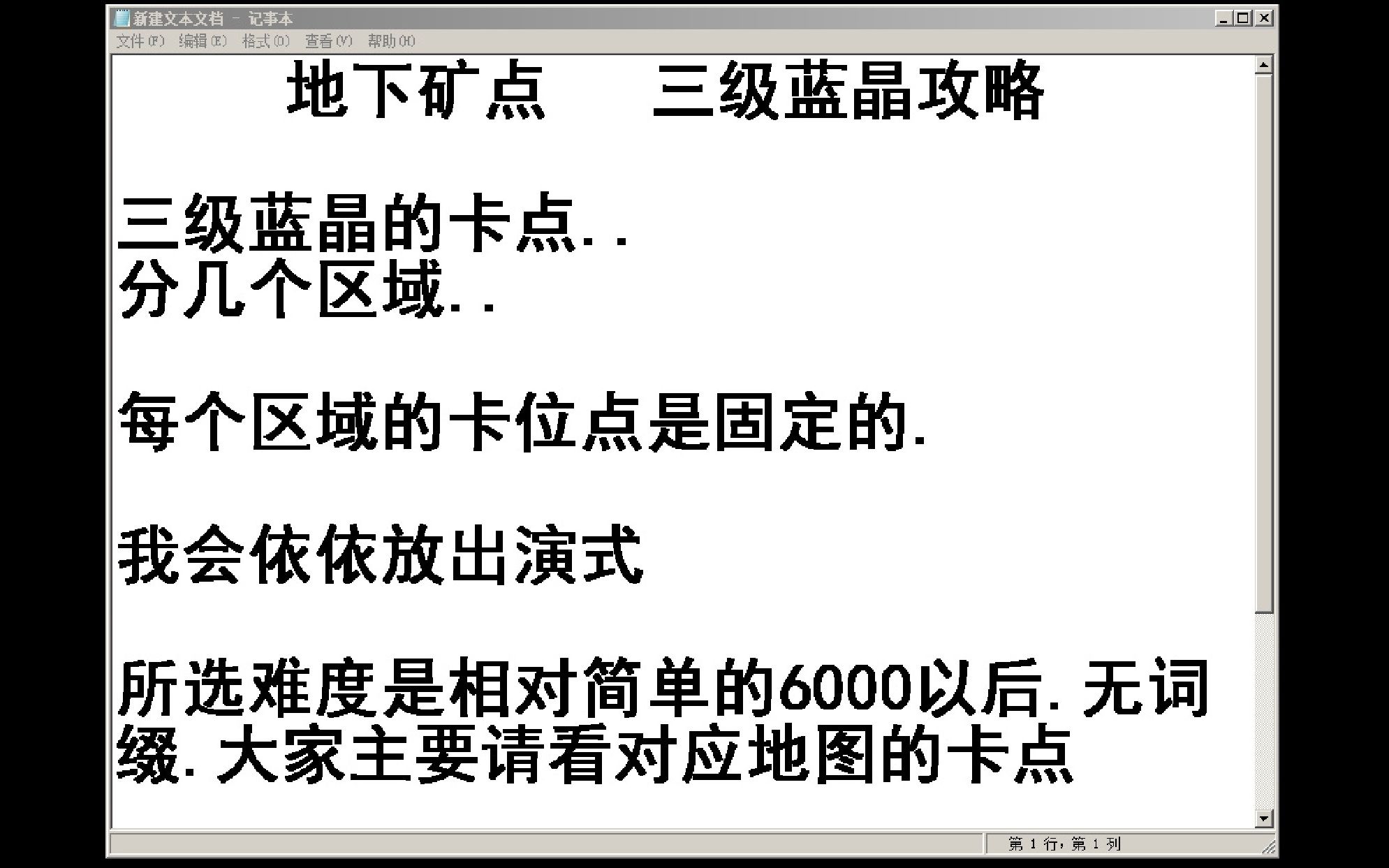 流放之路 三级蓝晶攻略 无难度深层 黄沙区哔哩哔哩bilibili