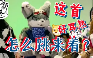 Download Video: 【这首怎么跳？】OREZ