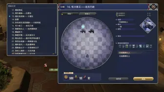 Ff14 青魔法师假面狂欢25关启示者无伤 使用全属性技能青之完美成就达成演示 哔哩哔哩 Bilibili