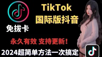 《国际版抖音tiktok》上的性感美女，你见过几个？