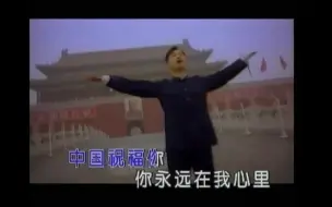 Télécharger la video: 高枫《大中国》