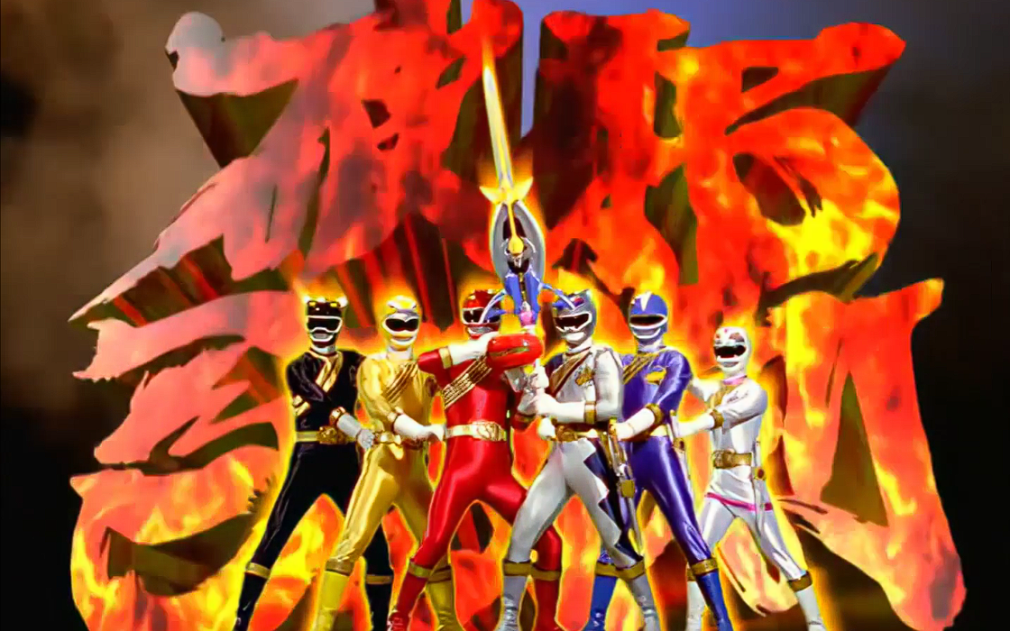 百兽战队牙吠连者1080p全集分享(下)