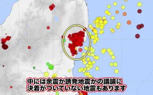 Download Video: 【解说】东北地方太平洋冲地震的诱发地震【东日本大震灾10年】