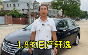 Download Video: 收台13年的日产轩逸，1.8排量发动机，动力好空间大