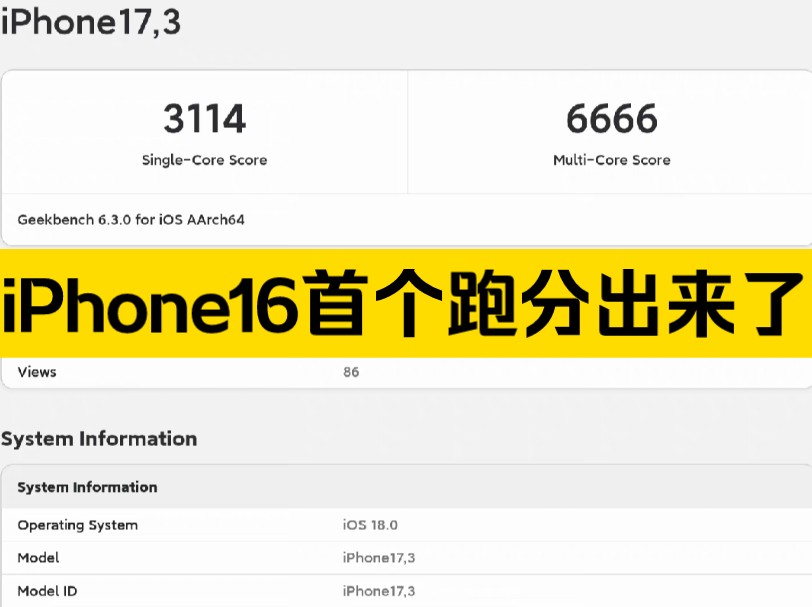 iPhone16首个跑分出来了,A18主频4.04GHz,单核3.1K/多核6.6K,估计单核落点在3.4KⱮ接下来看天玑9400/骁龙8G4,看CPU表现!哔哩哔哩bilibili