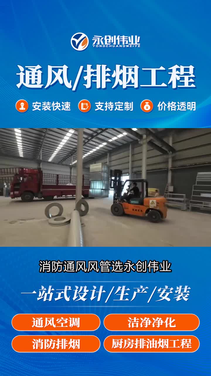 北京西城区不锈钢螺旋风管
