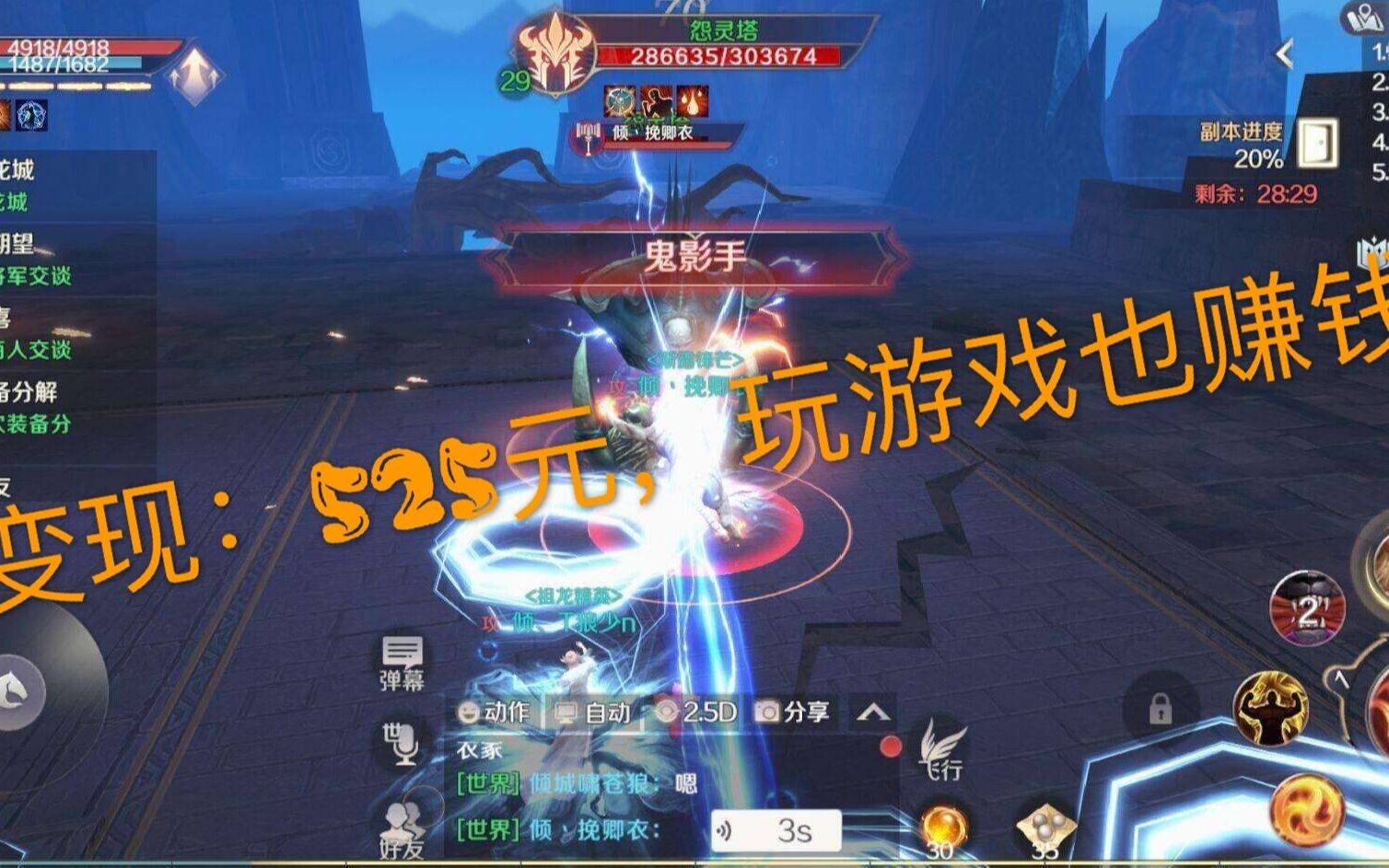 完美手遊搬磚:變現教程,直播變現525元