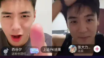 Tải video: 王年连线人夫哥被迫叫哥哥