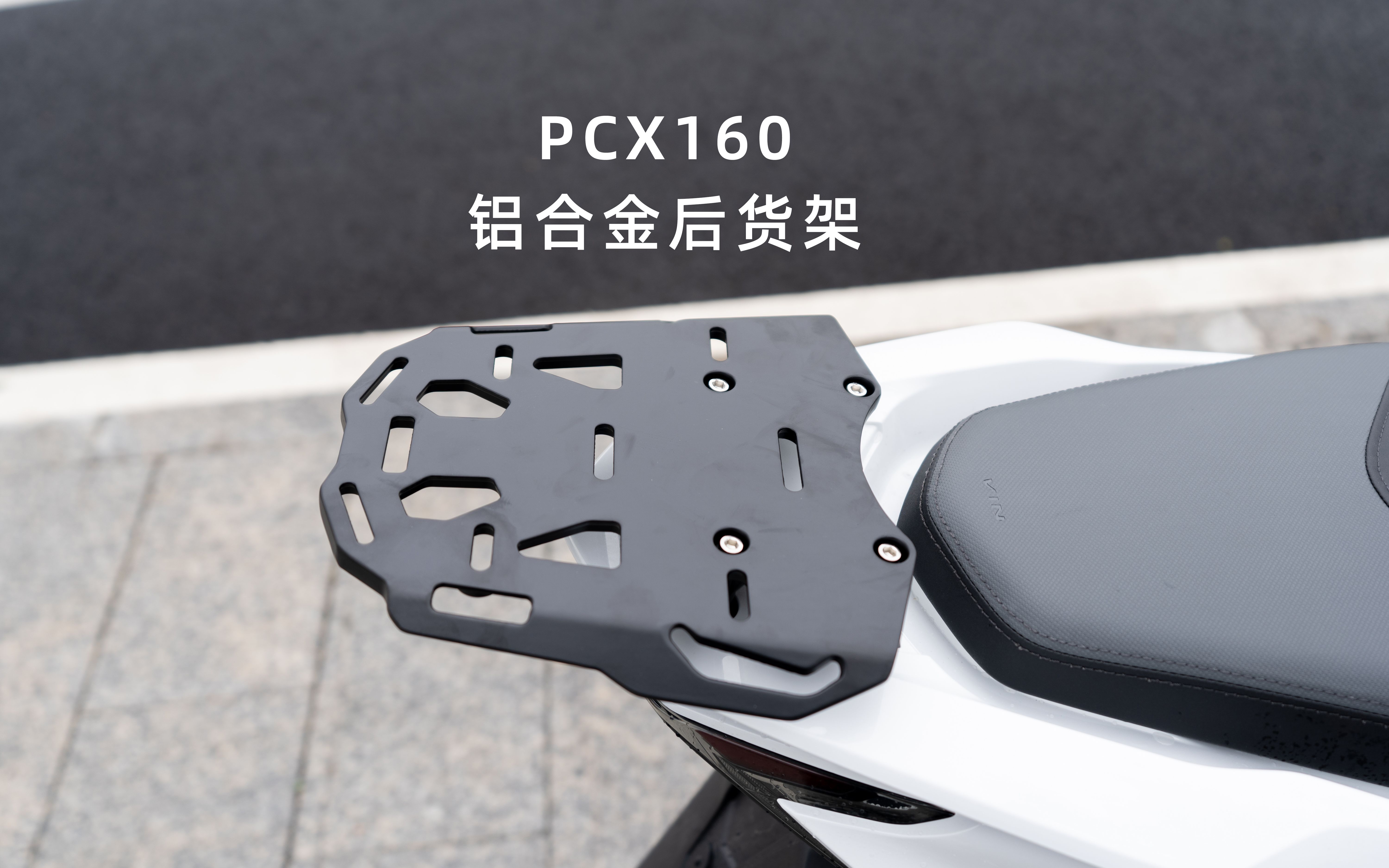 无痕改装144:PCX160改装后货架教程哔哩哔哩bilibili