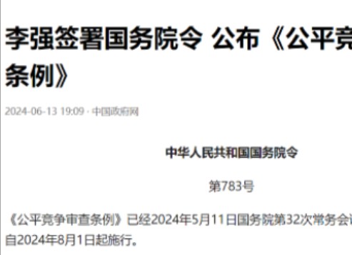 全国税收下降!《公平竞争审查条例》8月1日实施后各地园区税收优惠政策将全部取消?哔哩哔哩bilibili