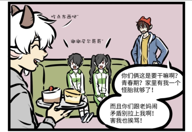 《1031万圣街》不愧是一家人