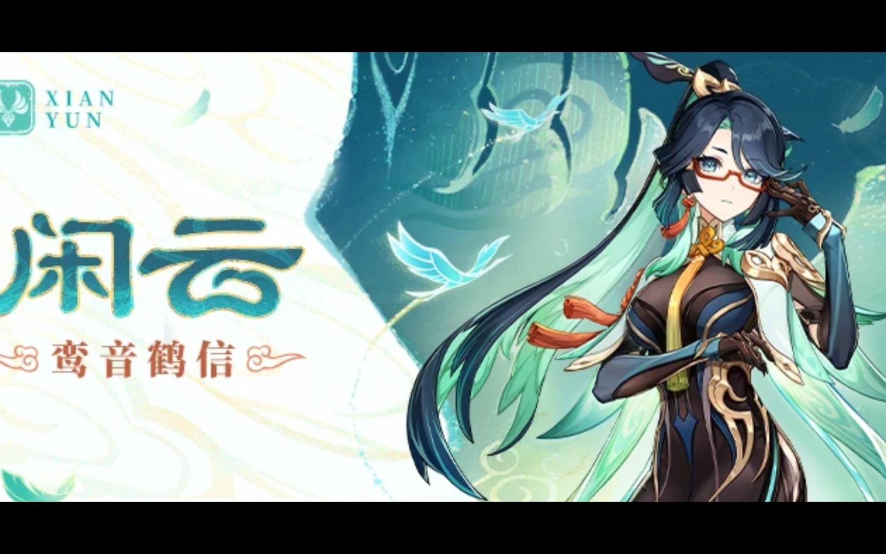 留云借风真君来电