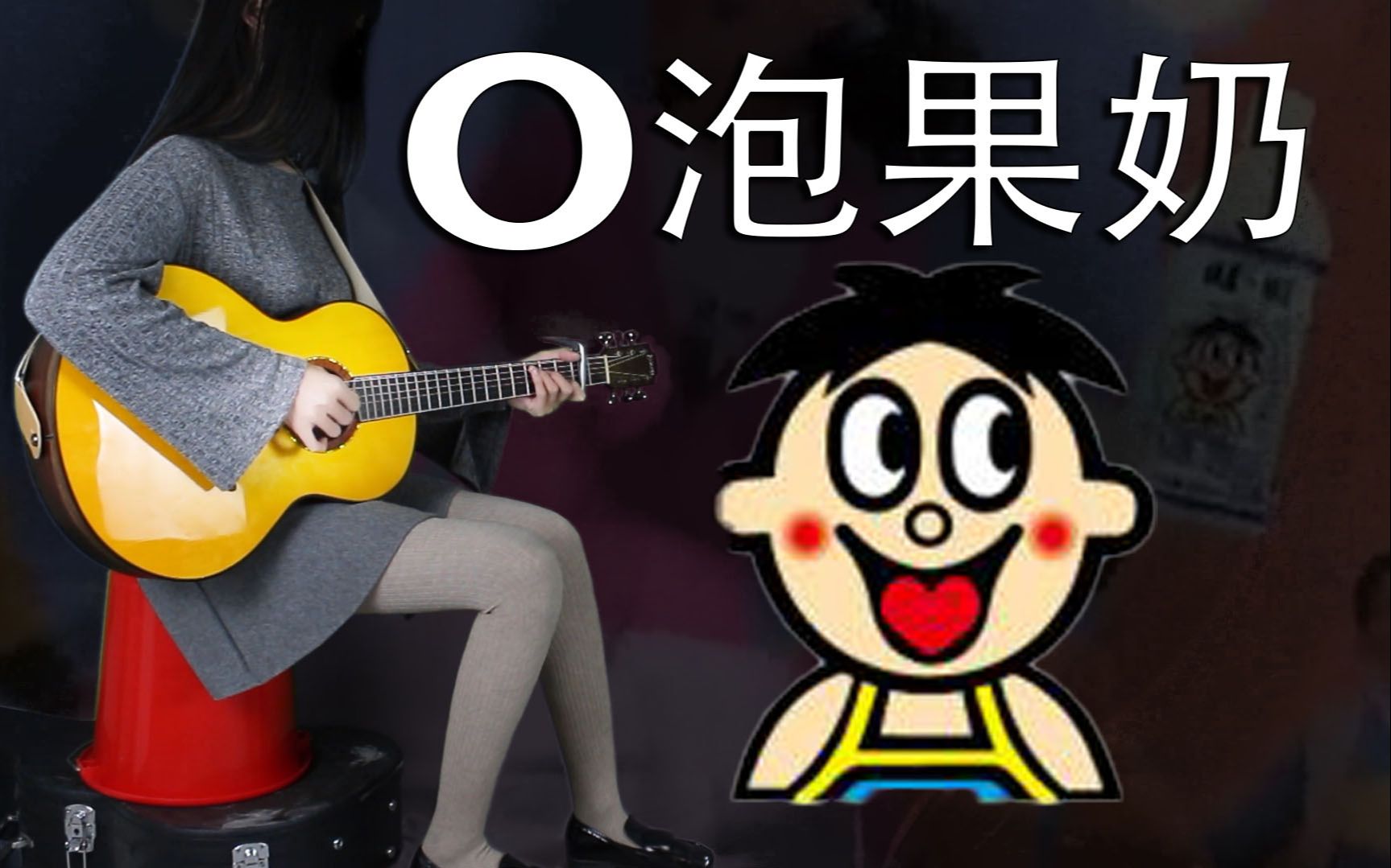 o泡 时间到!免费附谱!