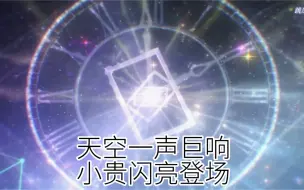 Download Video: 《牧首大人别太急》