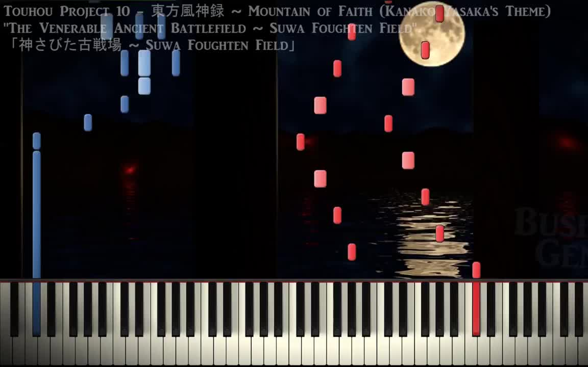 [图]【东方/钢琴/MIDI】神圣庄严的古战场 ~ Suwa Foughten Field【Piano Cover】