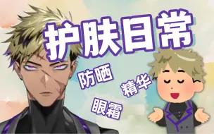 Download Video: 【熟切/Vantacrow Bringer】啊？这么精致的吗，感觉和Uki很有共同话题