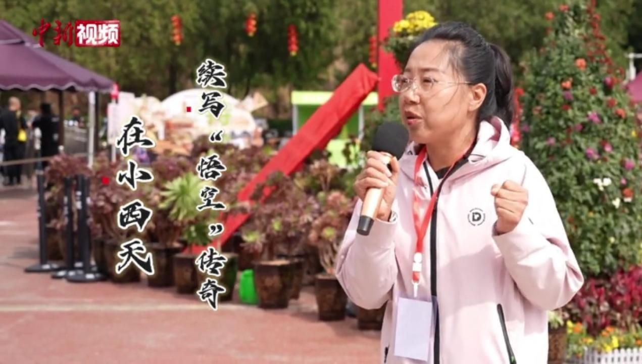 【我的2024】隰县副县长吕学慧:在小西天续写“悟空”传奇哔哩哔哩bilibili