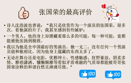 央视对张国荣的最高评价:风华绝代、惊才绝艳、风流无价、灼灼其化、空前绝后!哔哩哔哩bilibili