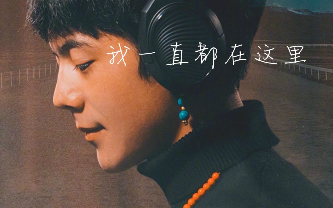 活动作品梅真双向我一直都在这里