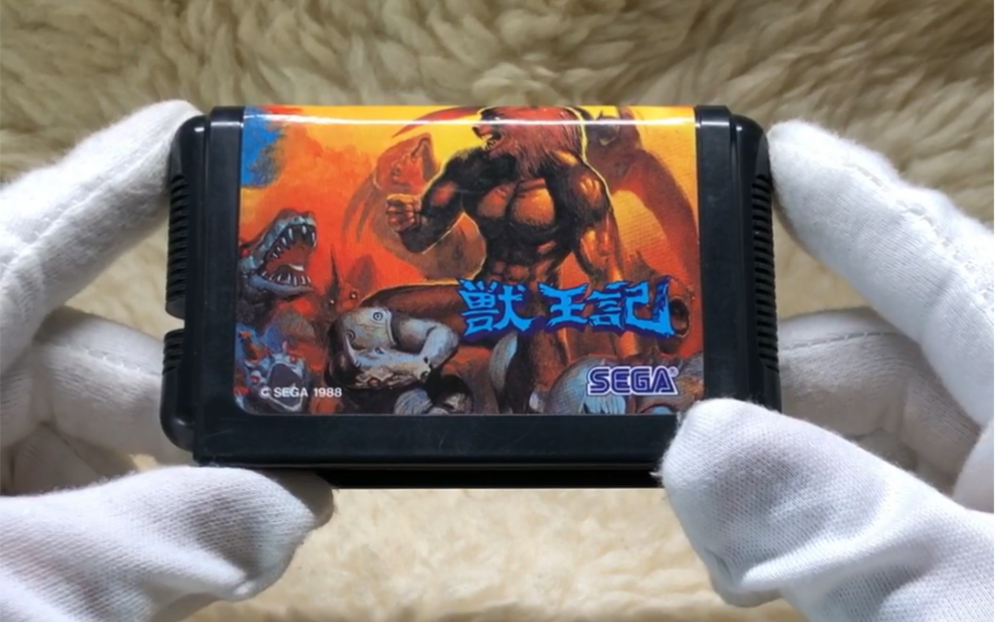 世嘉md 兽王记 试玩