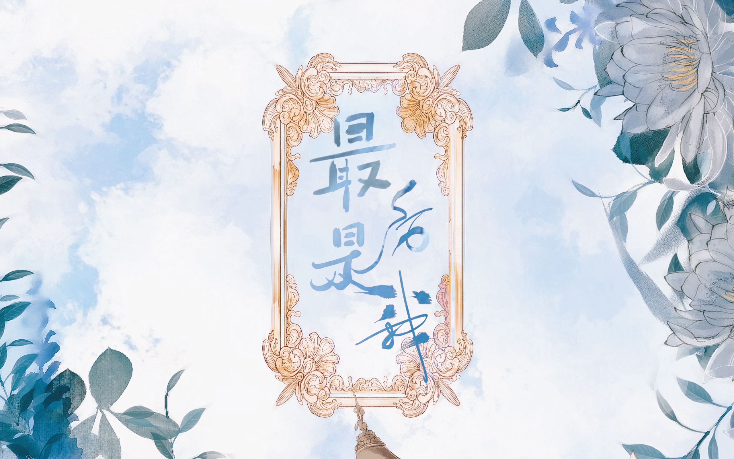 活动作品188家主团强势出道最后到底是谁最后是我12p男团翻唱